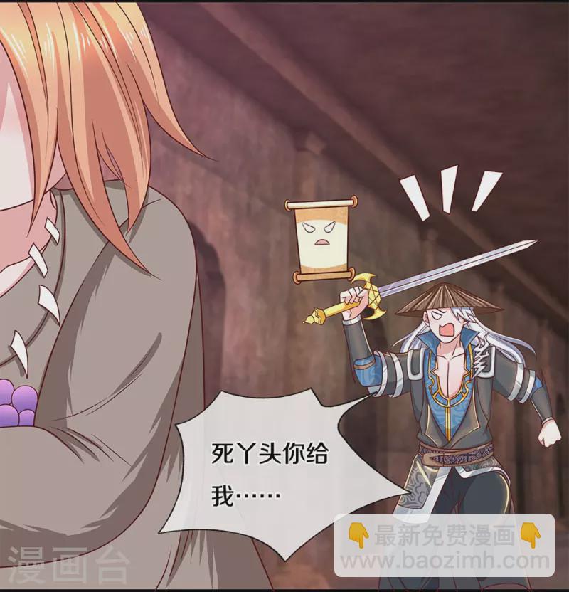 第244话 天真俩白痴-第242话