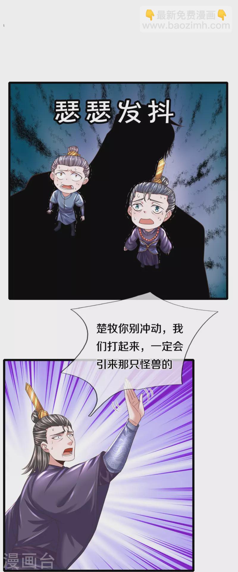 第246话 冤家路窄-第244话