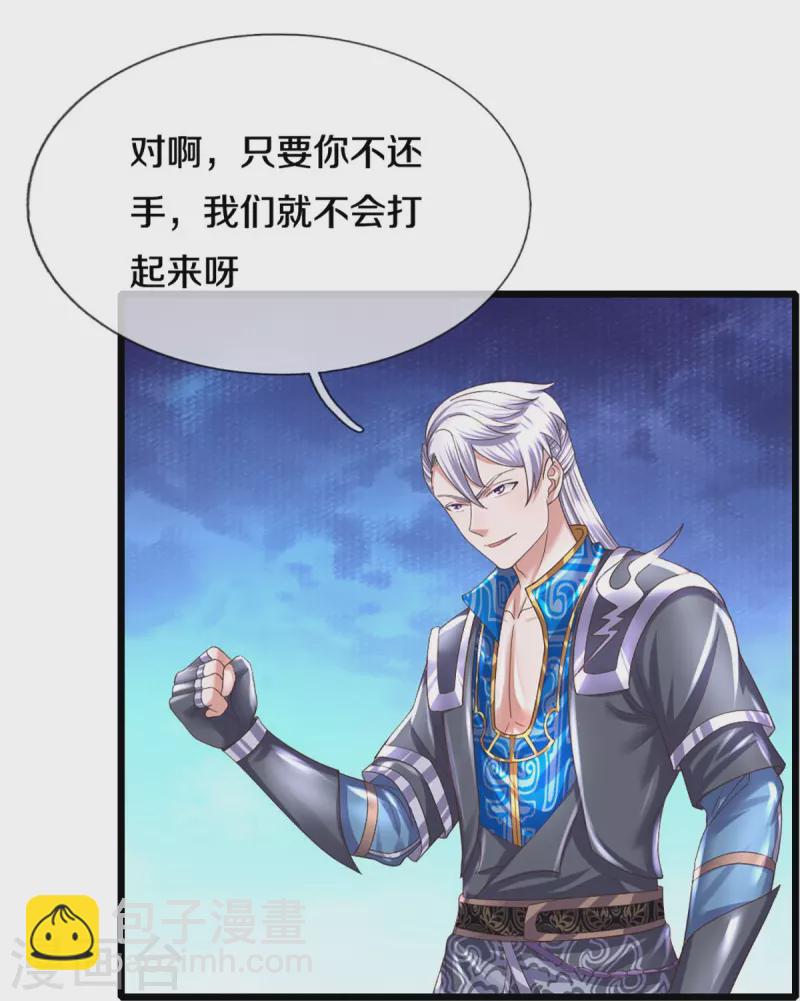 第246话 冤家路窄-第244话