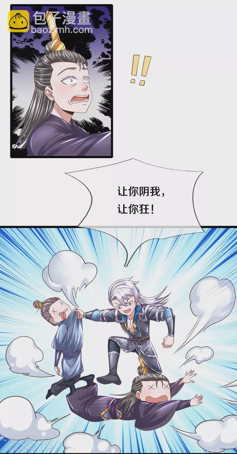 第246话 冤家路窄-第244话