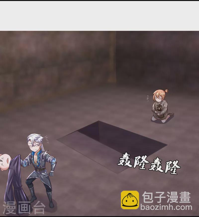 第246话 冤家路窄-第244话