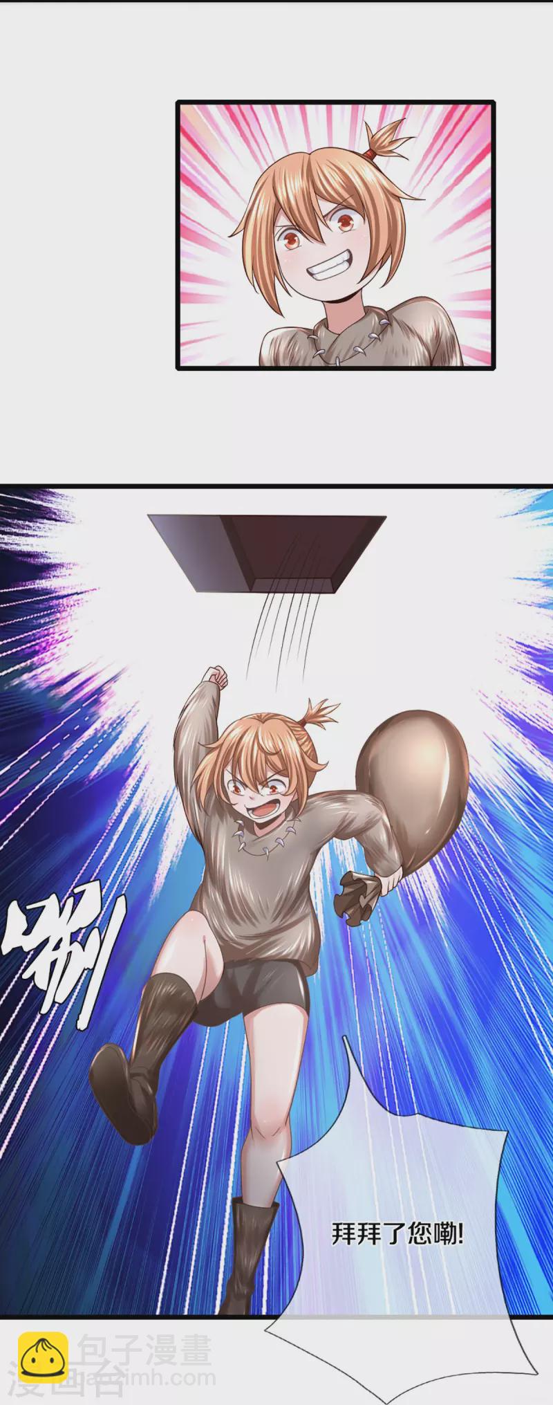 第246话 冤家路窄-第244话