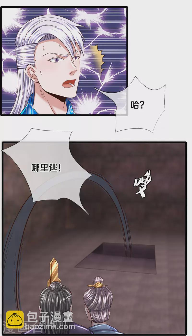 第246话 冤家路窄-第244话