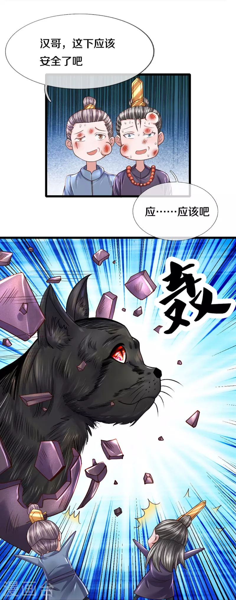第246话 冤家路窄-第244话