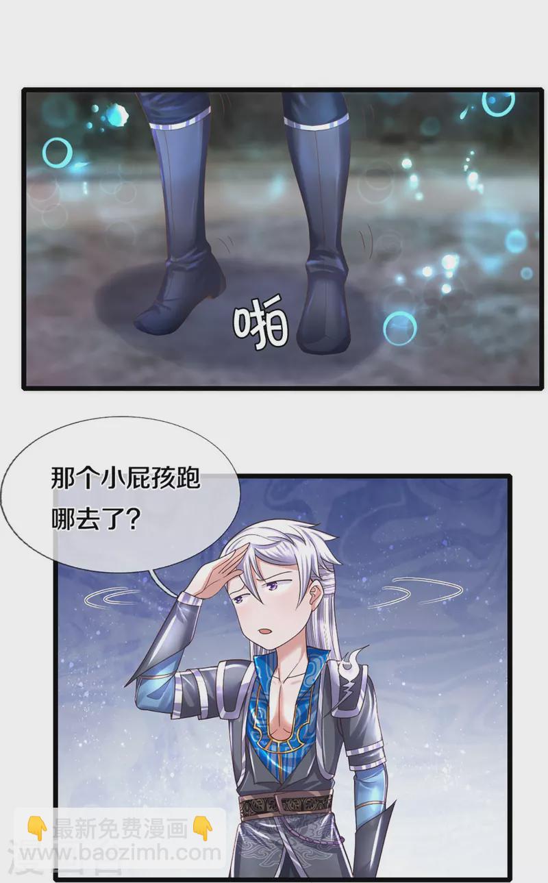 第246话 冤家路窄-第244话