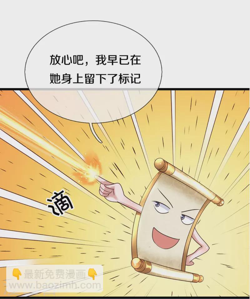 第246话 冤家路窄-第244话