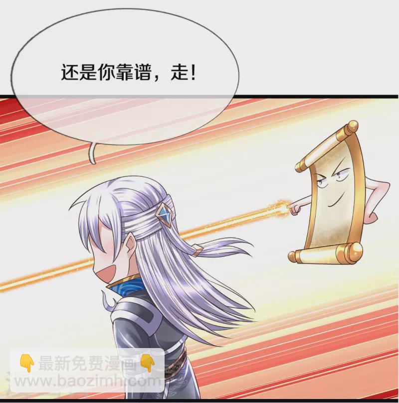 第246话 冤家路窄-第244话