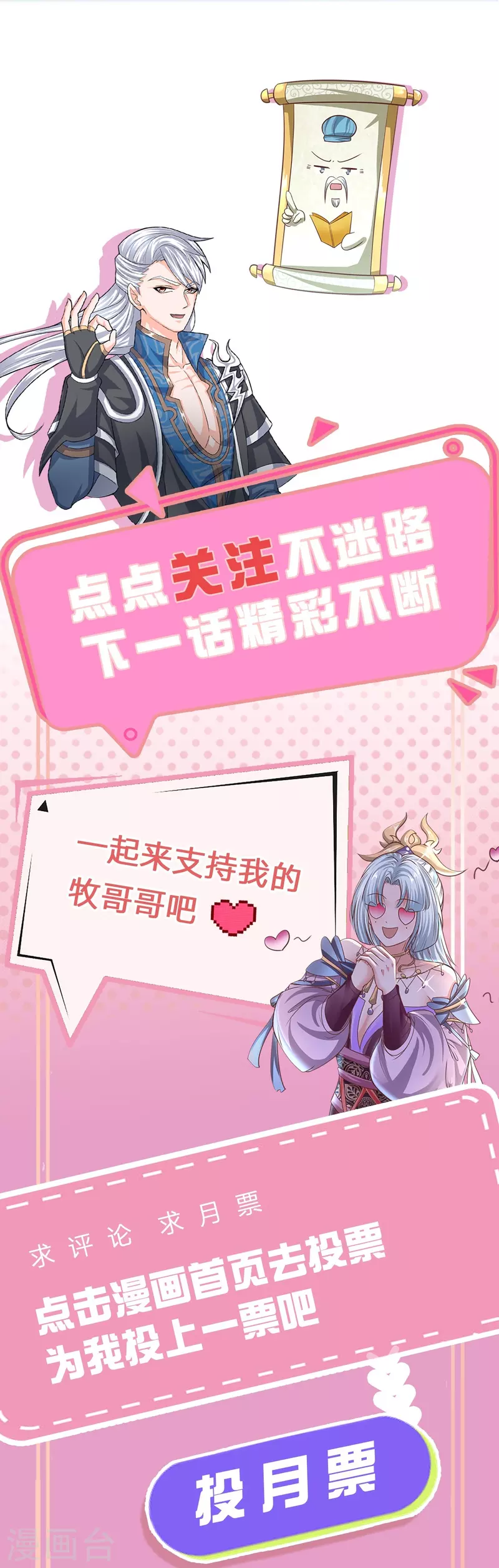 第246话 冤家路窄-第244话