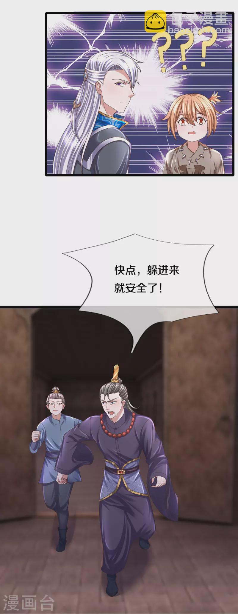 第246话 冤家路窄-第244话
