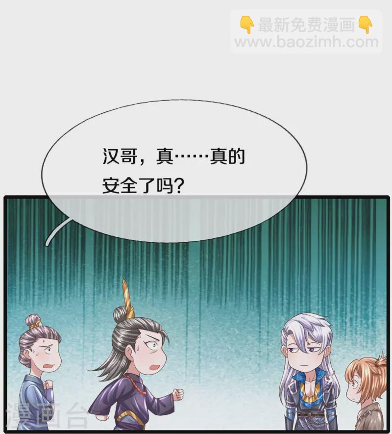 第246话 冤家路窄-第244话