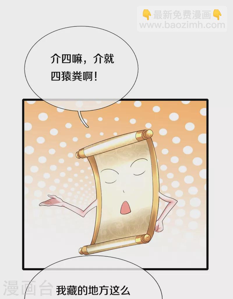 第246话 冤家路窄-第244话