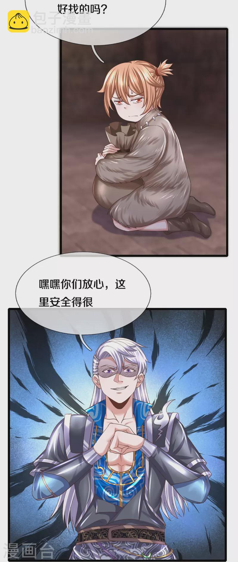 第246话 冤家路窄-第244话
