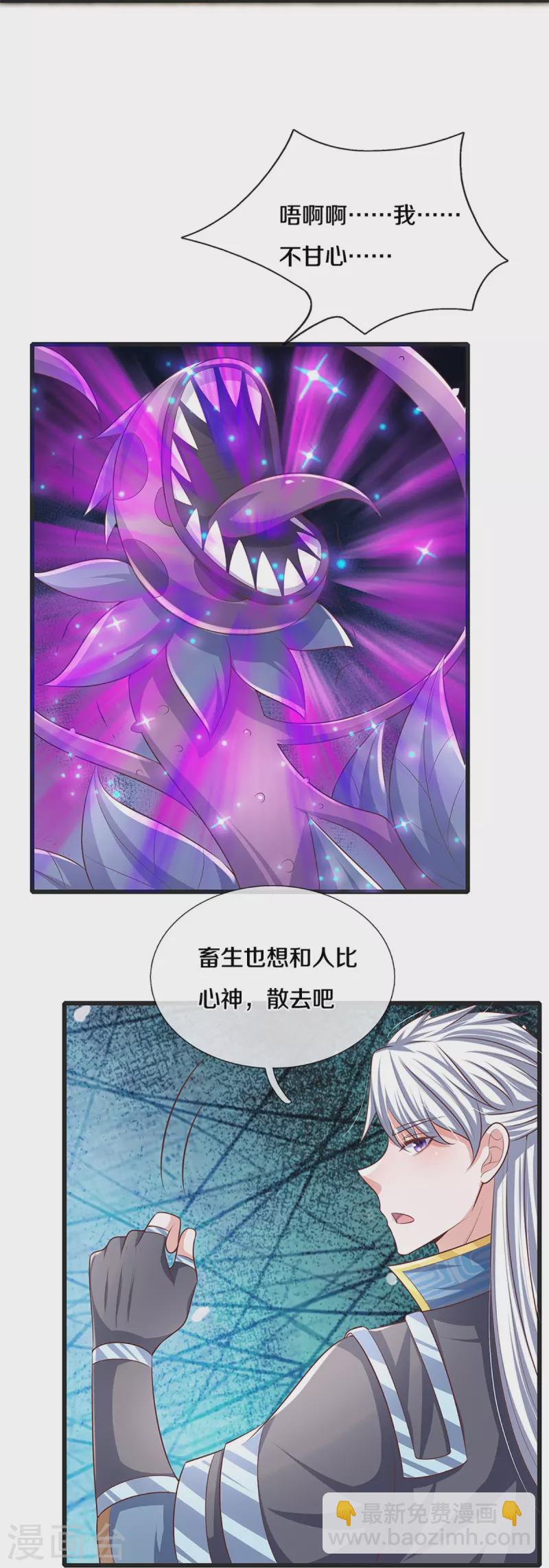 第248话 太古剑诀进阶-第246话