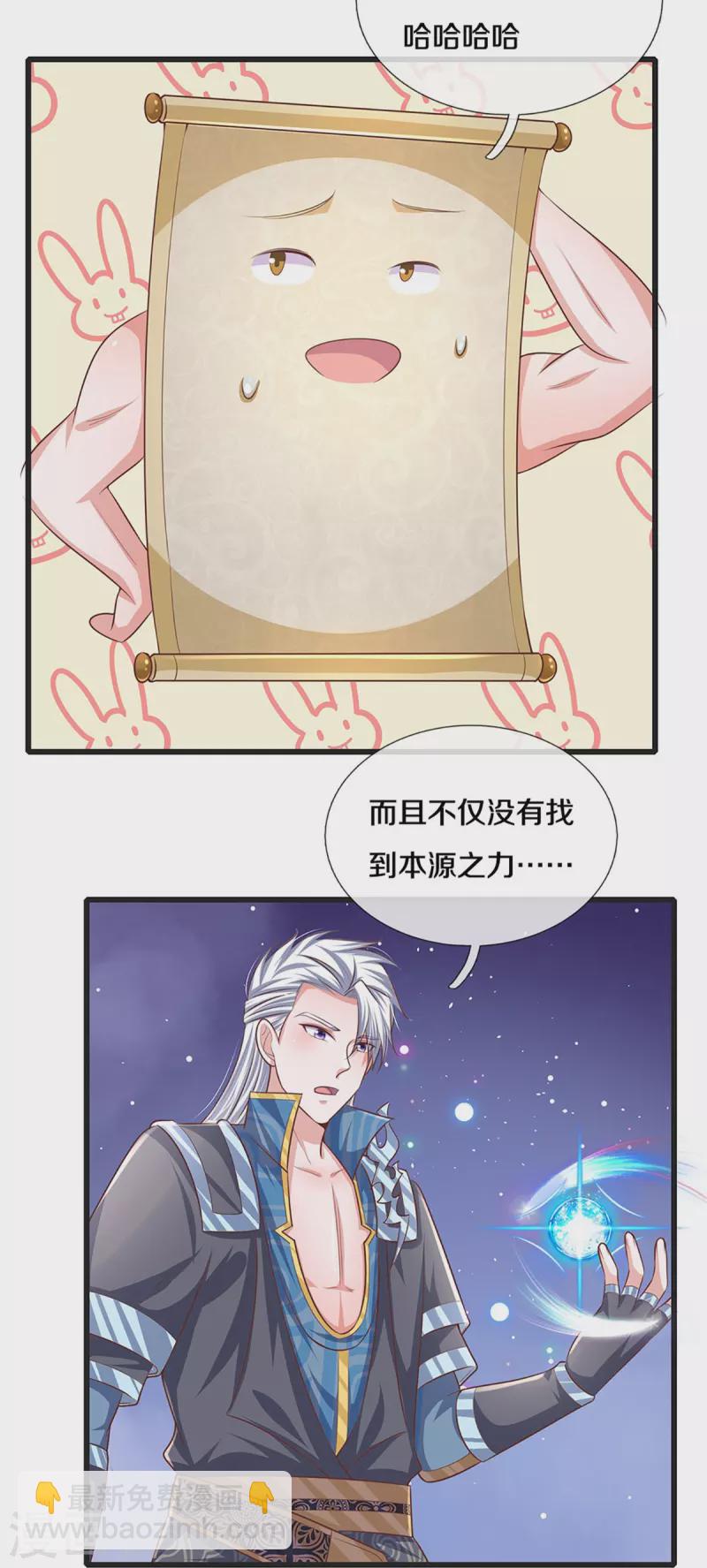 第248话 太古剑诀进阶-第246话