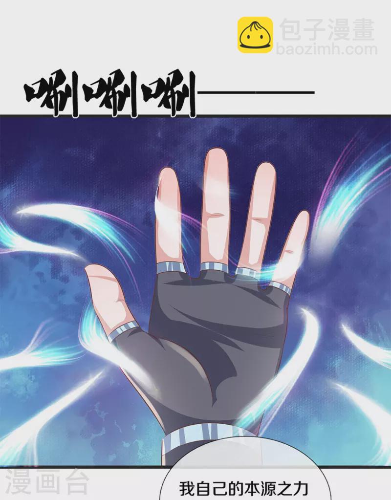 第248话 太古剑诀进阶-第246话