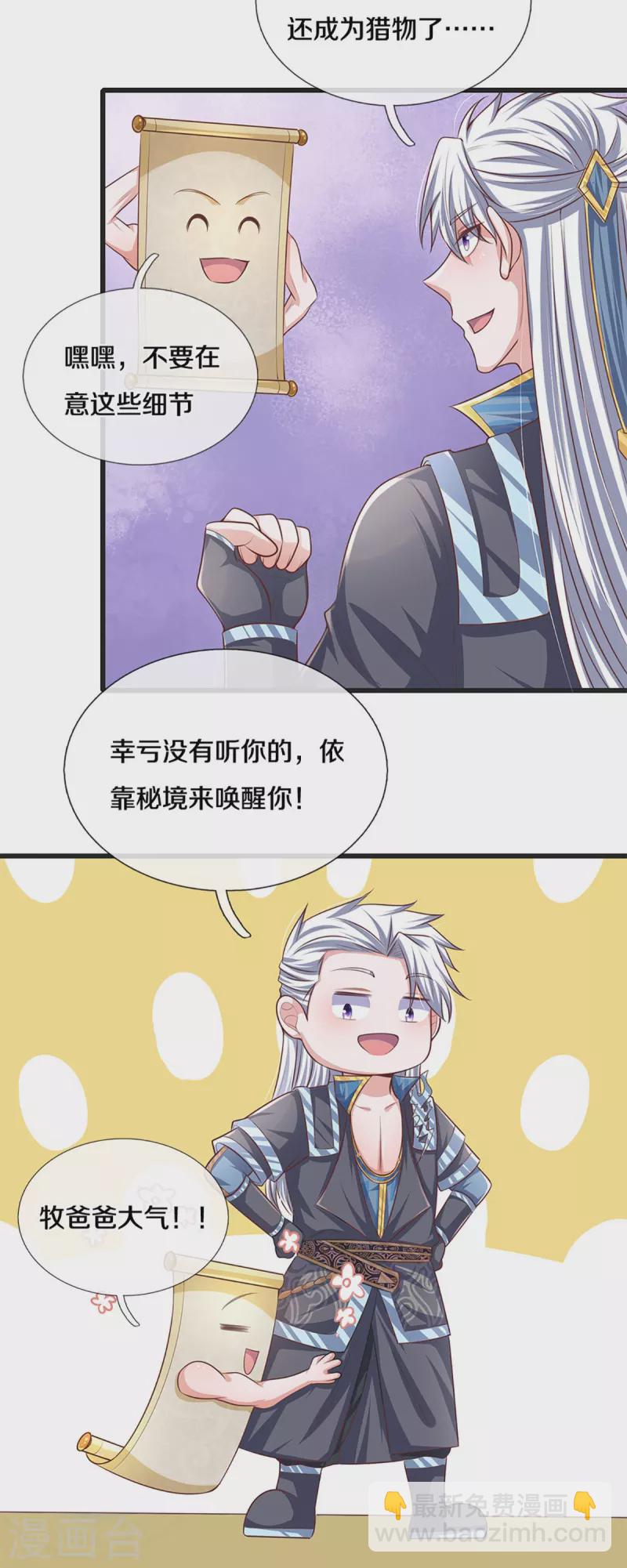 第248话 太古剑诀进阶-第246话