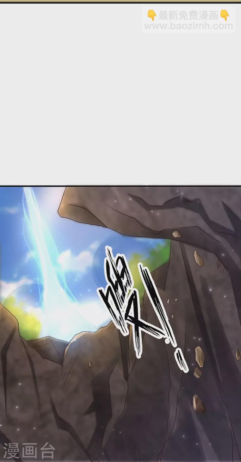 第248话 太古剑诀进阶-第246话