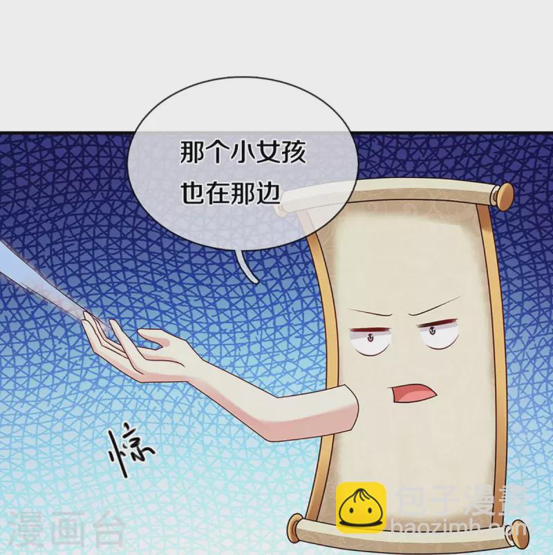 第248话 太古剑诀进阶-第246话