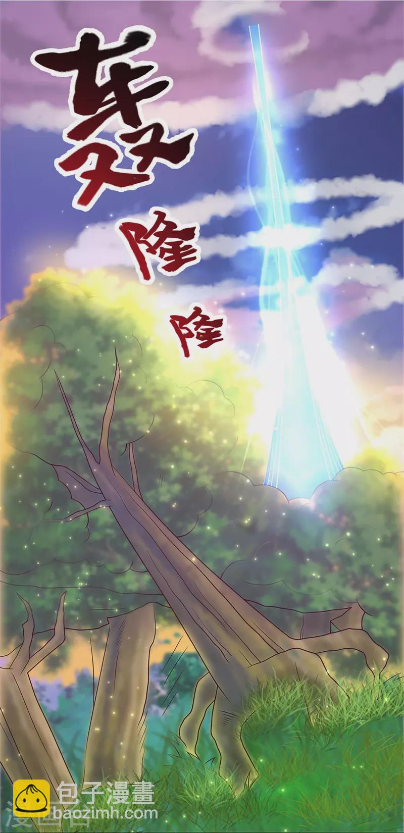 第248话 太古剑诀进阶-第246话