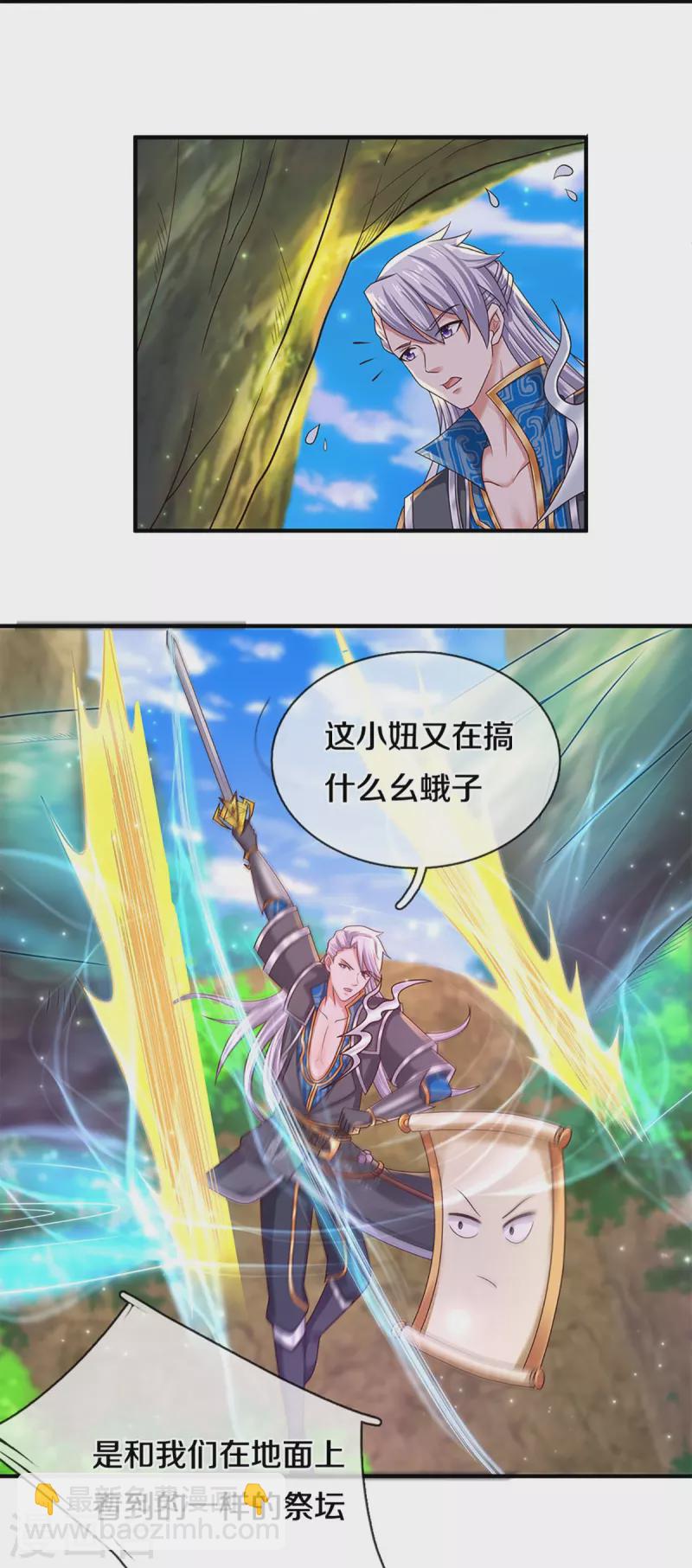 第248话 太古剑诀进阶-第246话