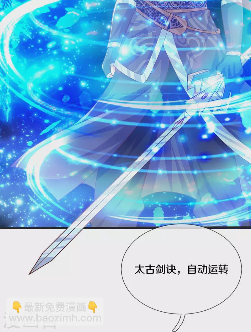 第248话 太古剑诀进阶-第246话