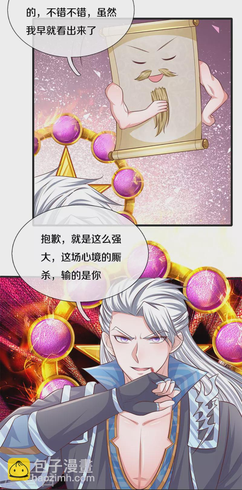 第248话 太古剑诀进阶-第246话