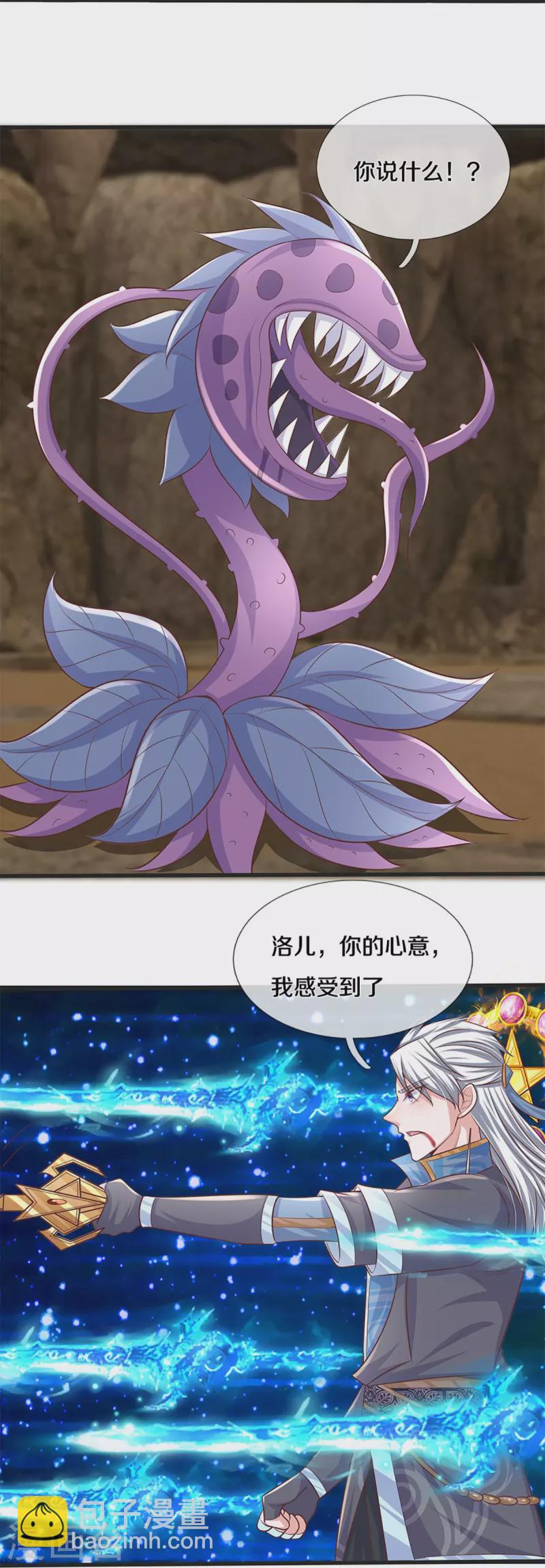 第248话 太古剑诀进阶-第246话