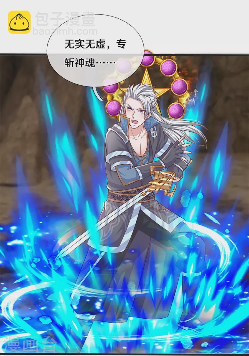 第248话 太古剑诀进阶-第246话