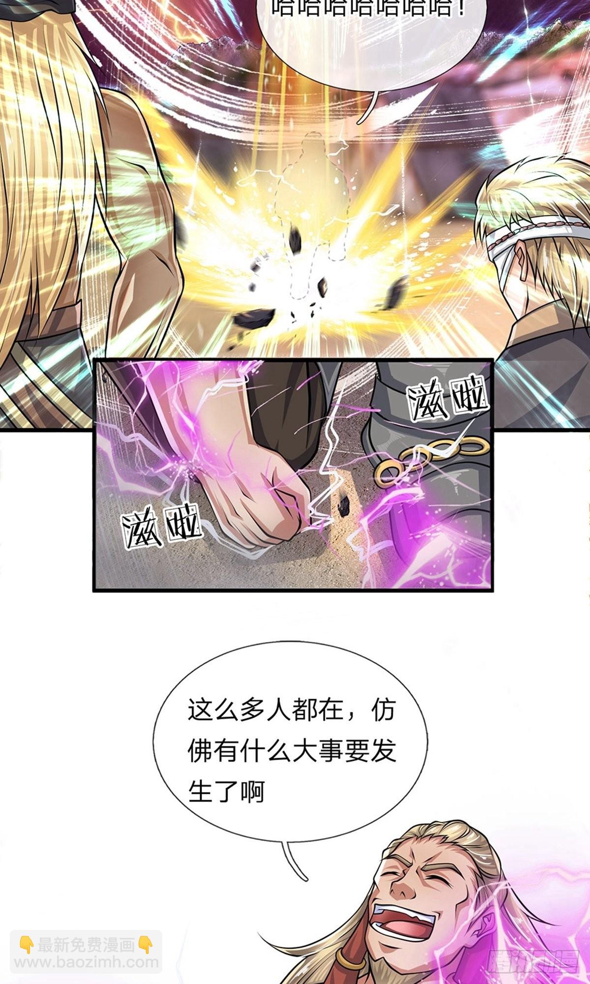 第26话-第26话