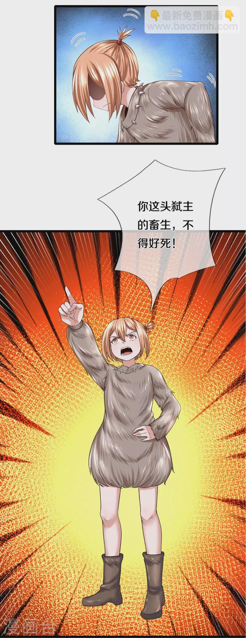 第250话 入神交锋-第248话