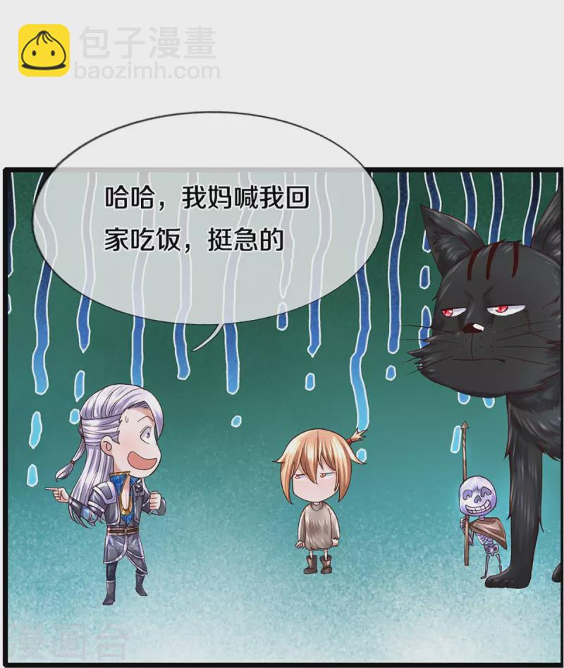 第250话 入神交锋-第248话