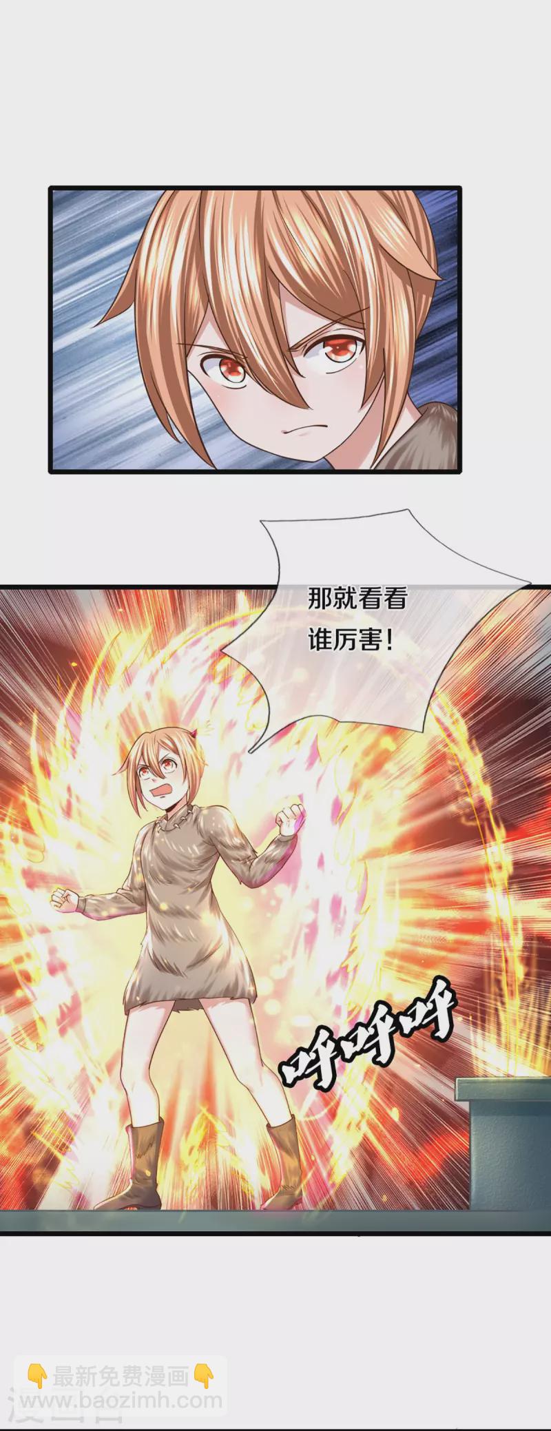 第250话 入神交锋-第248话