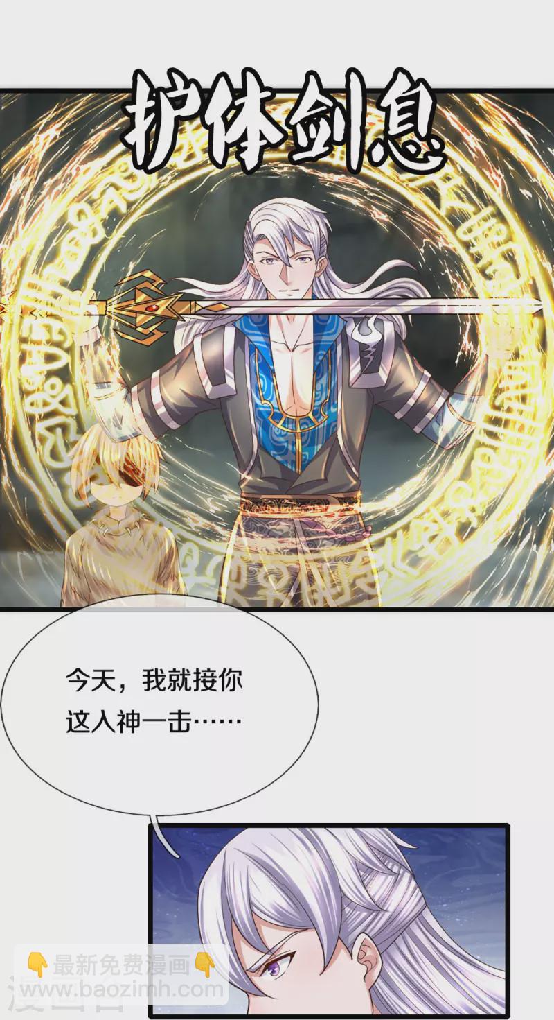 第250话 入神交锋-第248话