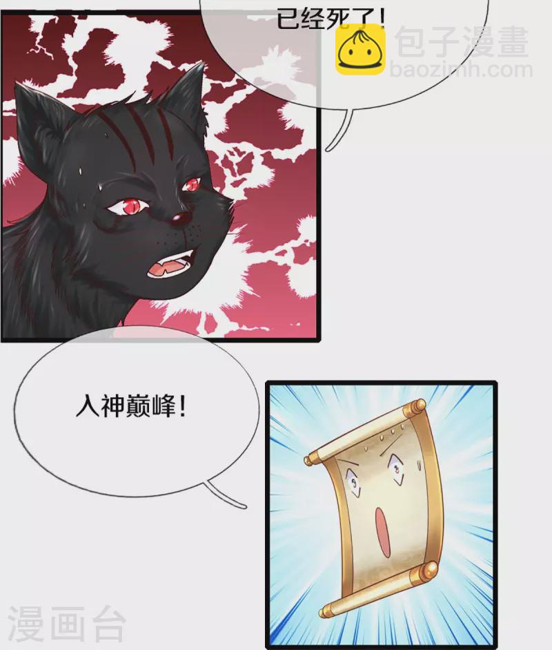 第250话 入神交锋-第248话
