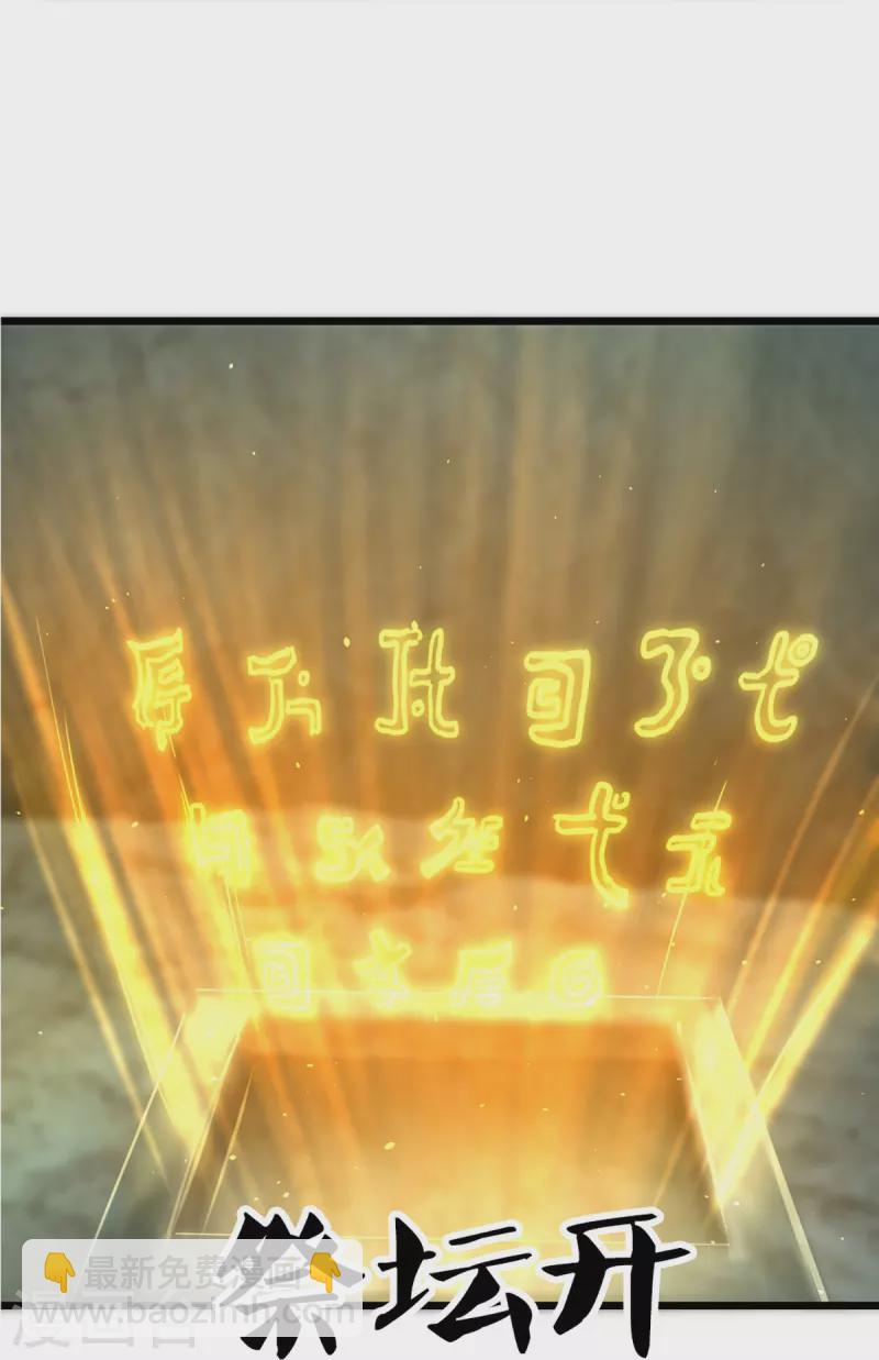 第250话 入神交锋-第248话