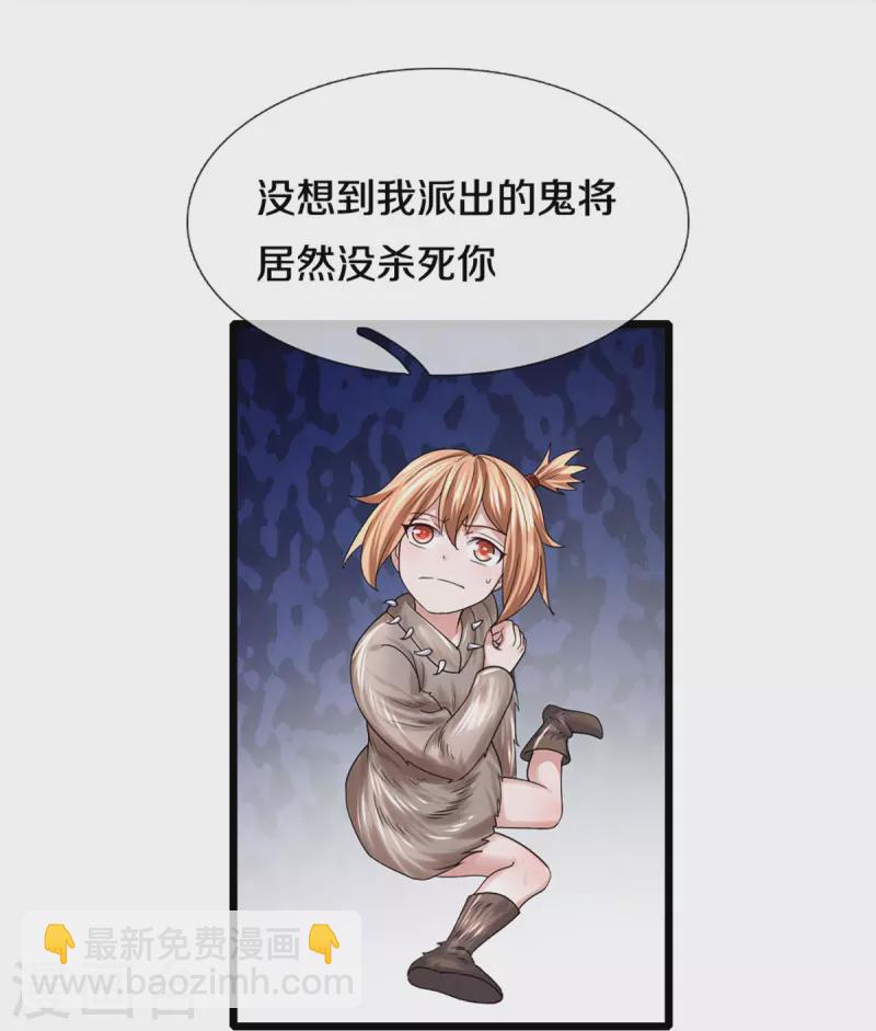 第250话 入神交锋-第248话