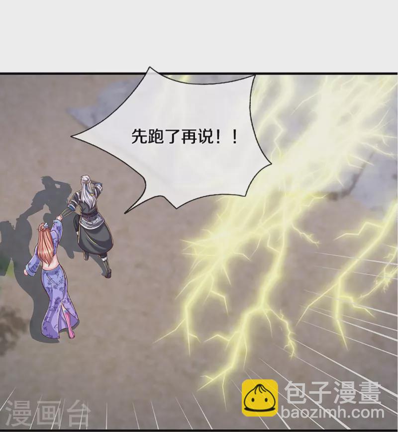 第252话 毁灭吧！世界-第250话