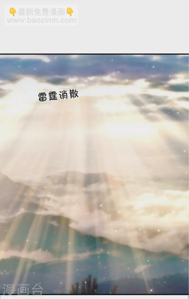第252话 毁灭吧！世界-第250话