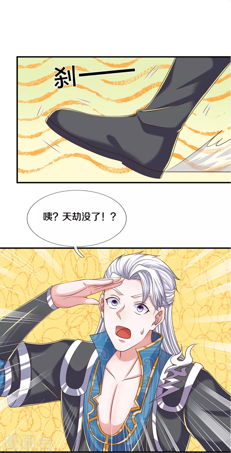 第252话 毁灭吧！世界-第250话