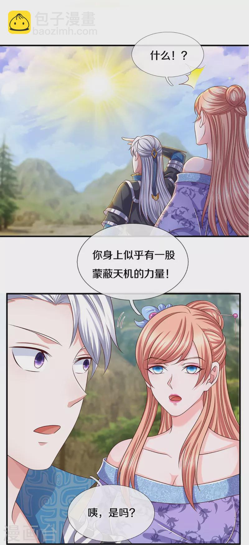 第252话 毁灭吧！世界-第250话