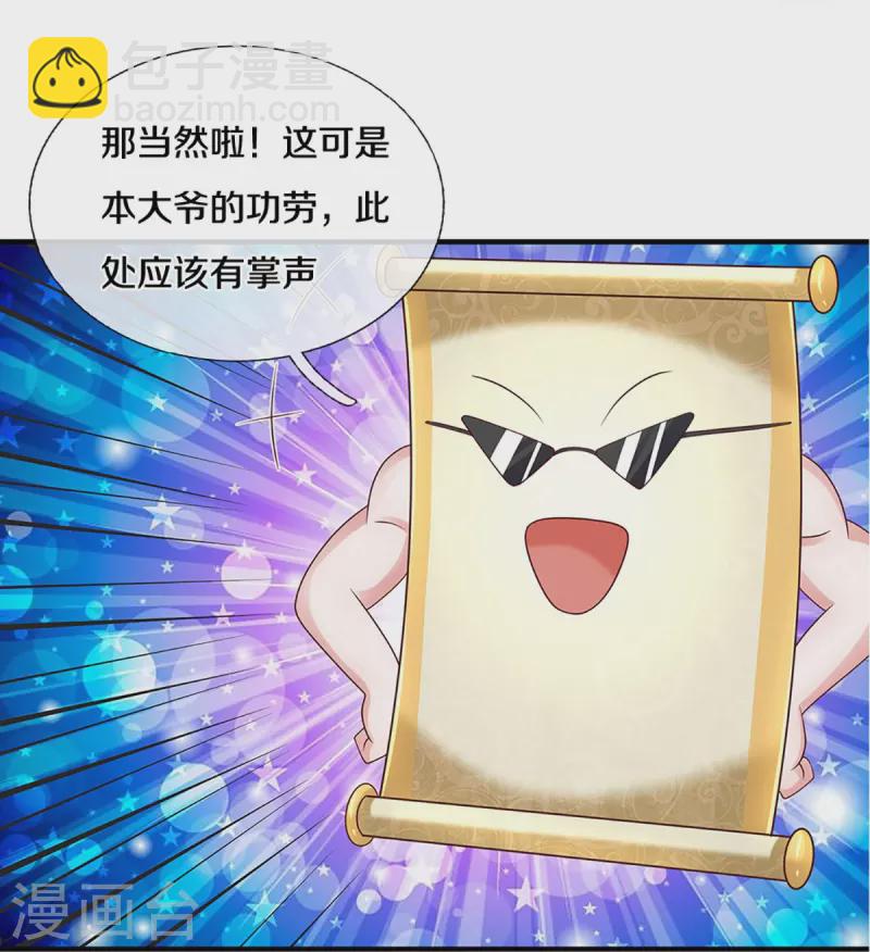 第252话 毁灭吧！世界-第250话