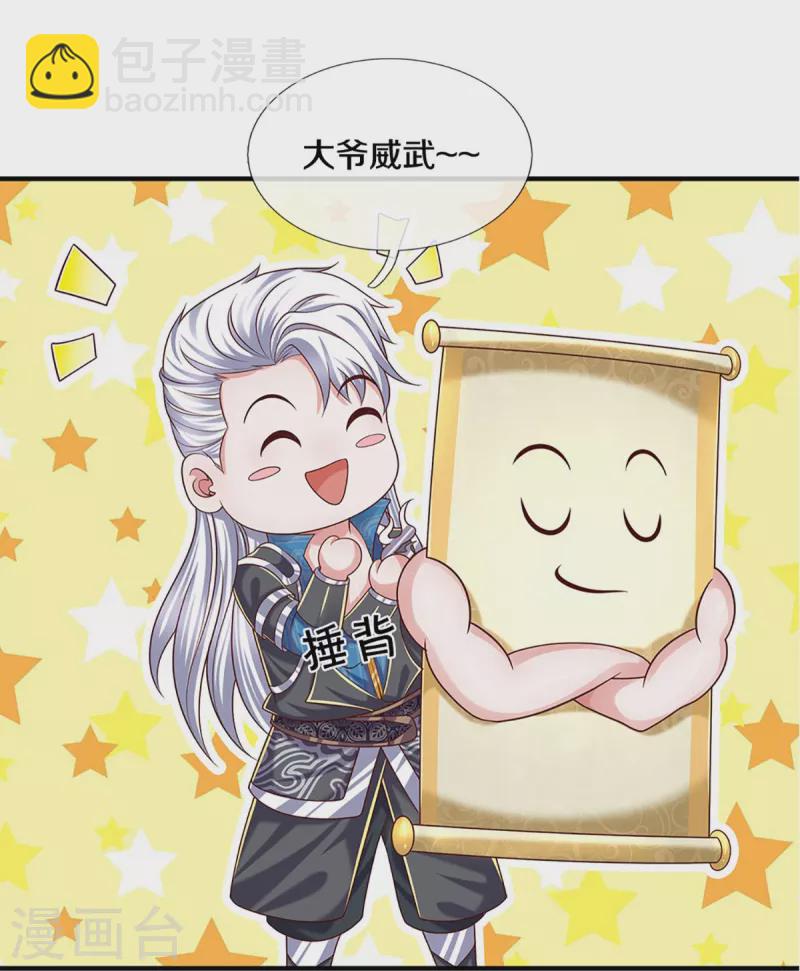第252话 毁灭吧！世界-第250话