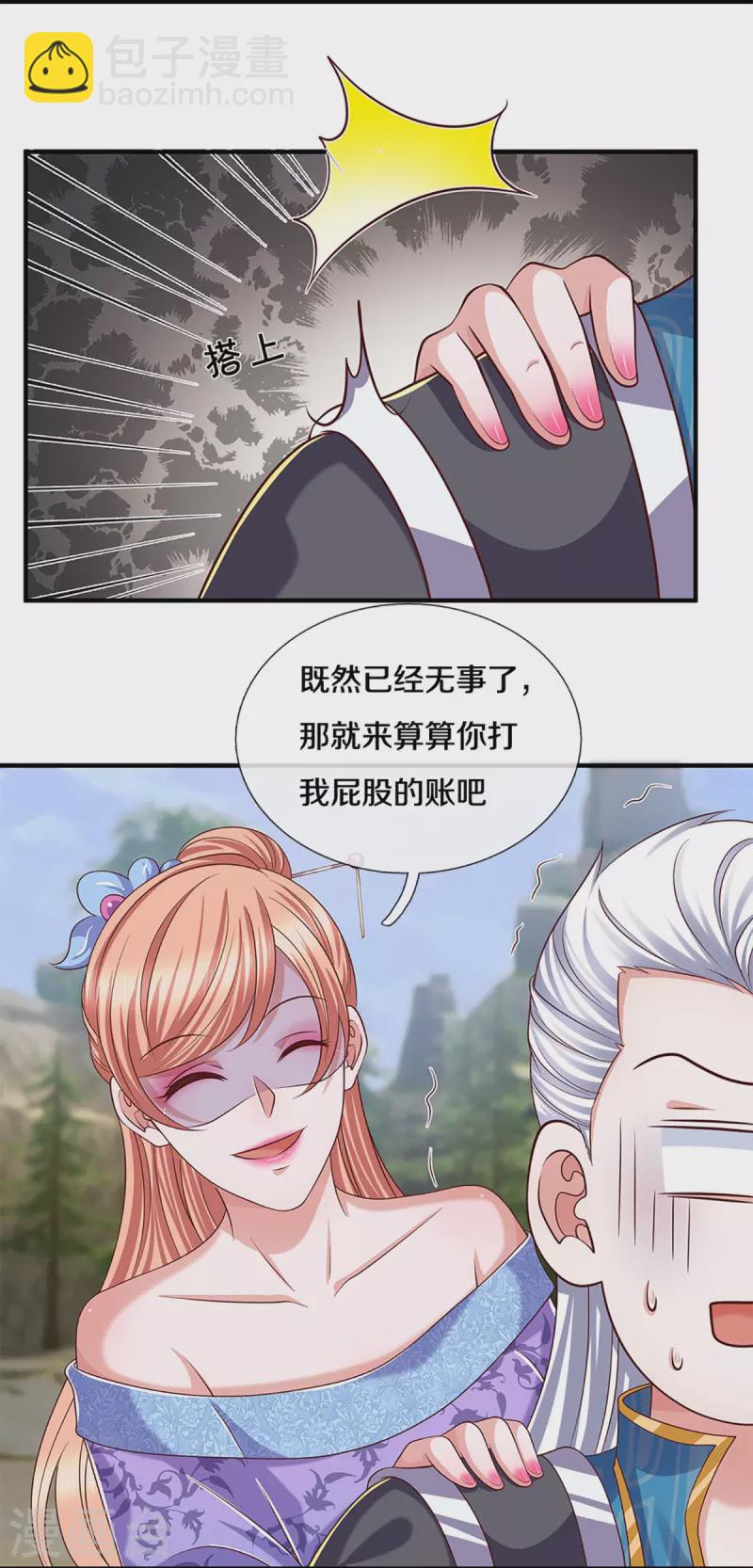 第252话 毁灭吧！世界-第250话