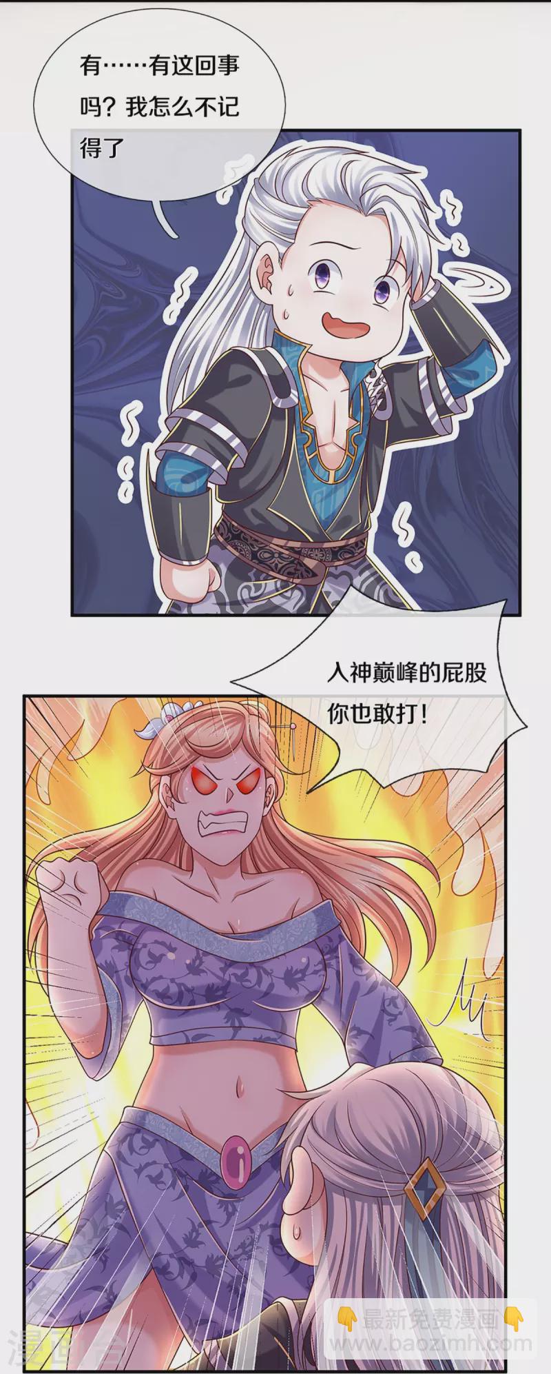 第252话 毁灭吧！世界-第250话