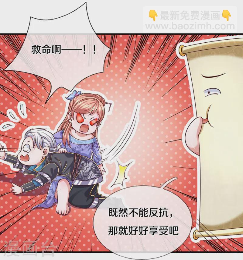 第252话 毁灭吧！世界-第250话