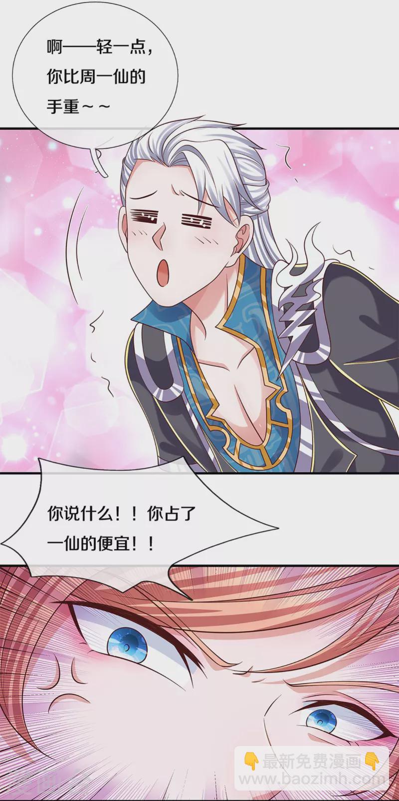 第252话 毁灭吧！世界-第250话