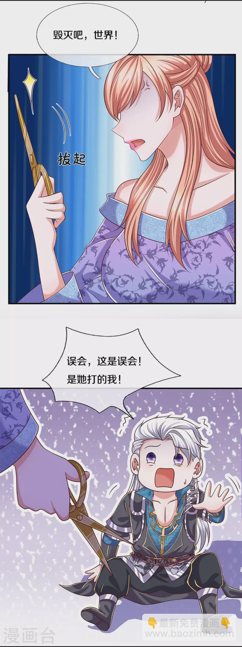 第252话 毁灭吧！世界-第250话