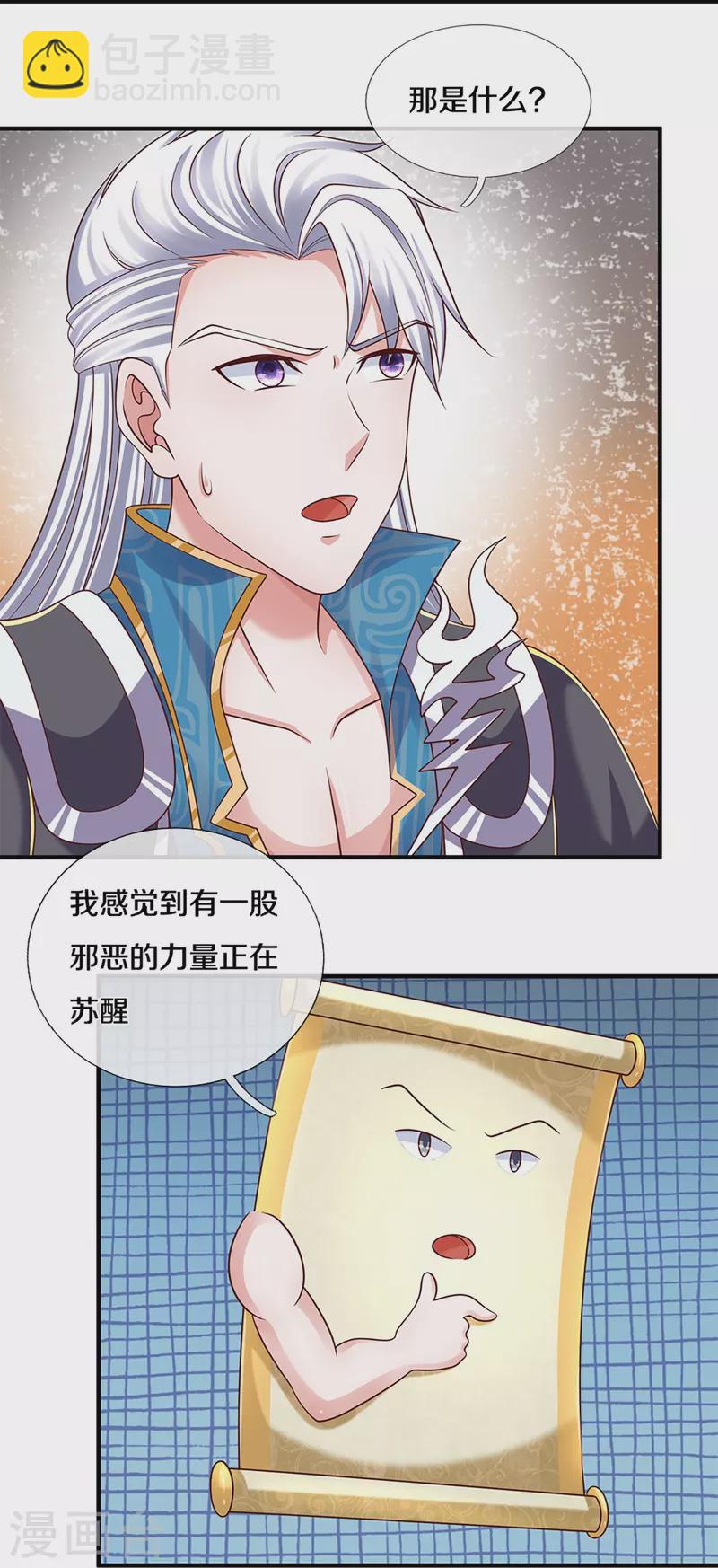 第252话 毁灭吧！世界-第250话