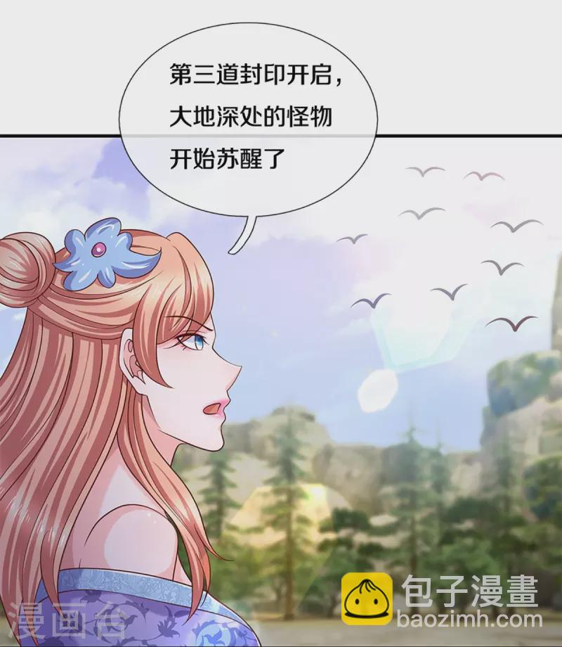 第252话 毁灭吧！世界-第250话