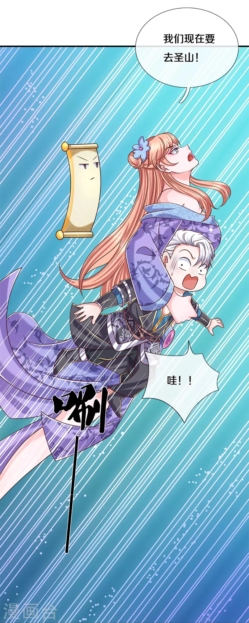 第252话 毁灭吧！世界-第250话